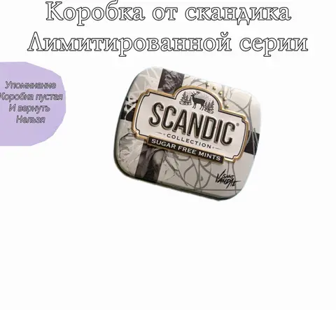Коробочка пустая лимитированной серии saint vandal, фото 2