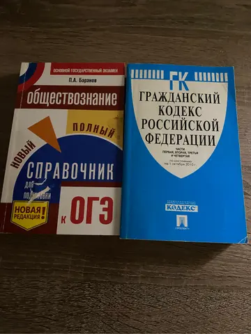 сборники для огэ и егэ, фото 2