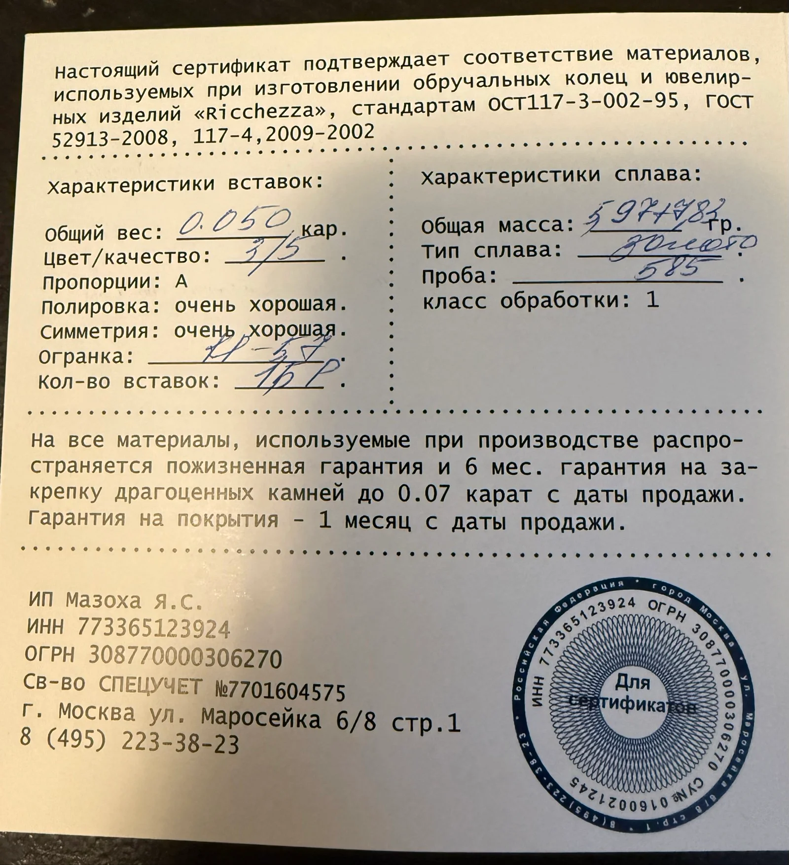 Продаю женское обручальное кольцо Ricchezza, модель ERS36., фото 8