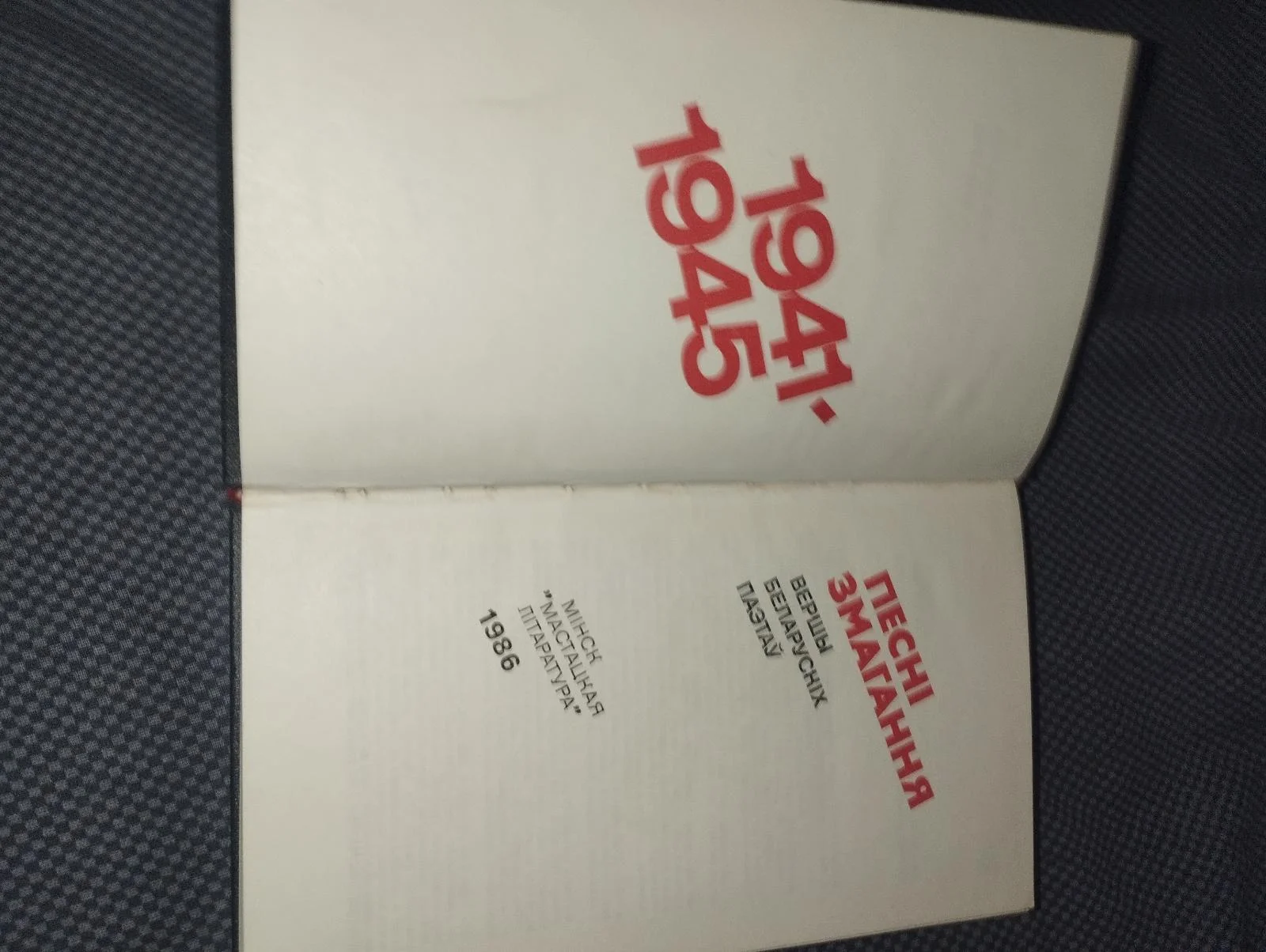 Книга с 1986 года, фото 2