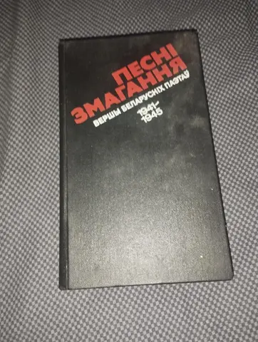 Книга с 1986 года, фото 3