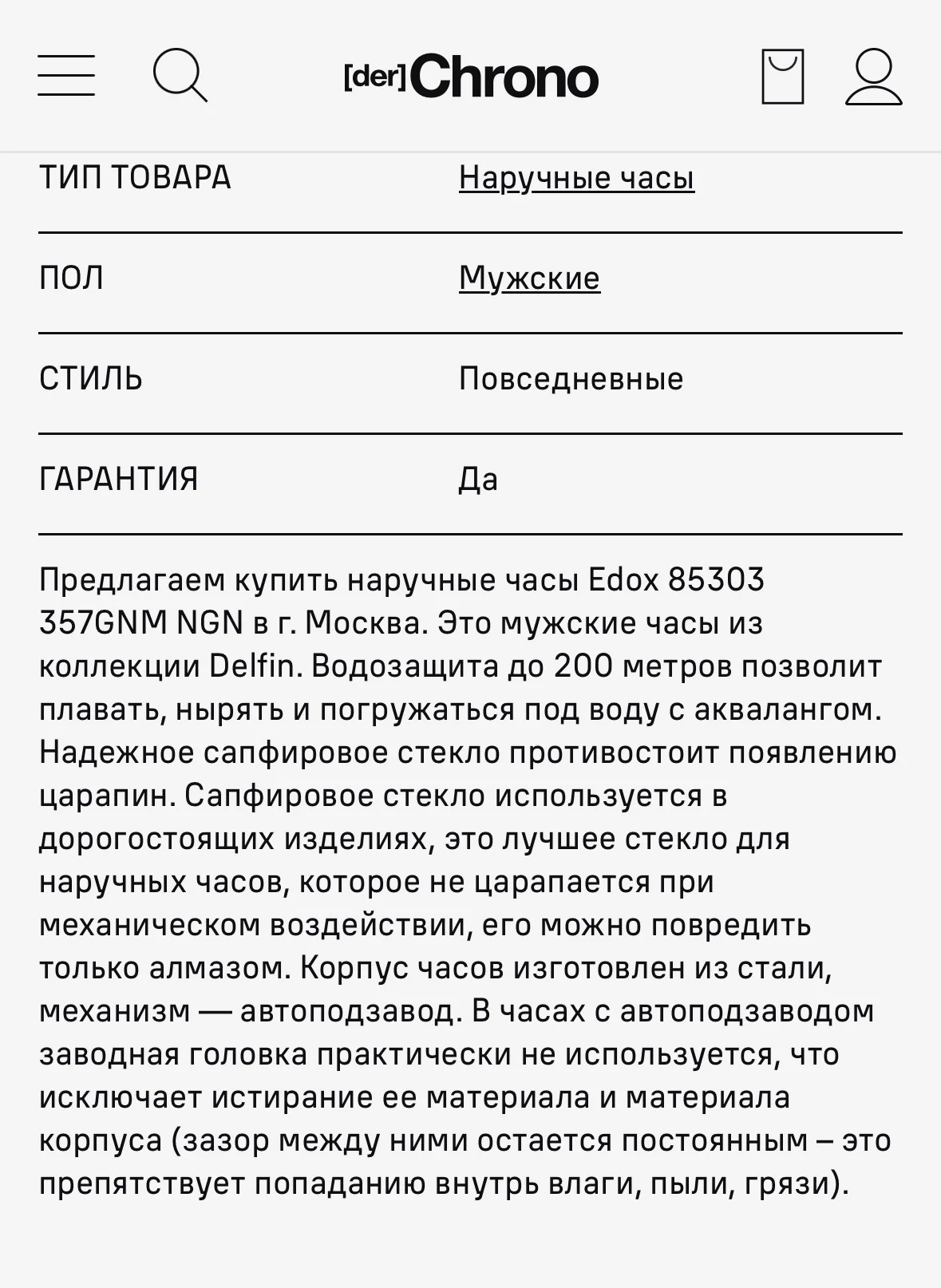 Часы EDOX, фото 3