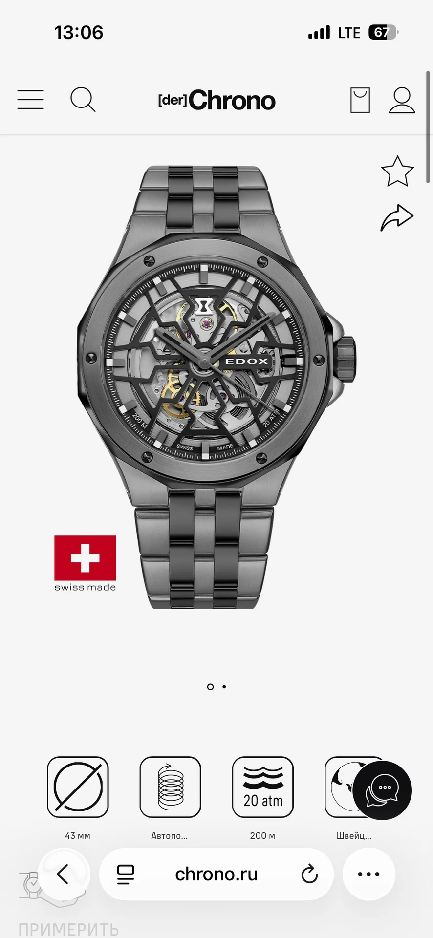 Часы EDOX, фото 4
